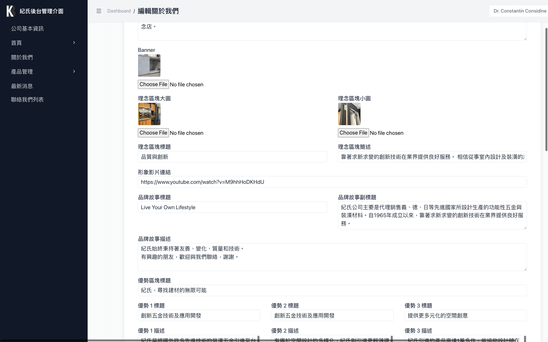 紀氏五金產品管理功能